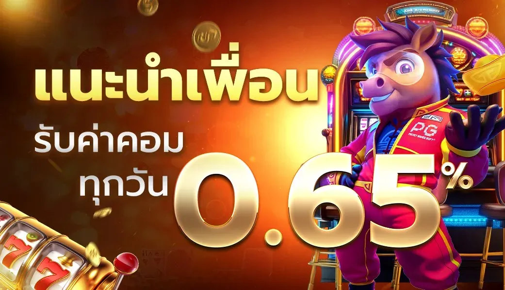 follow88 promotion2